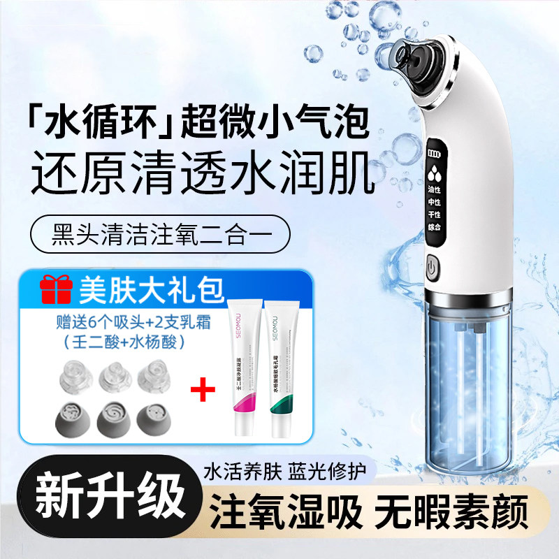 吸黑头神器黑头仪小气泡面部毛孔粗大家用去黑头吸出黑头清洁工具,美容美体仪器,黑头仪/黑头铲,淘宝优惠券,粉丝福利购,淘宝优惠卷