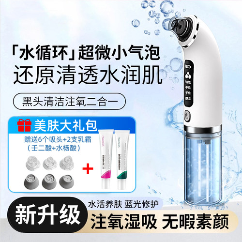 吸黑头神器小气泡面部清洁工具