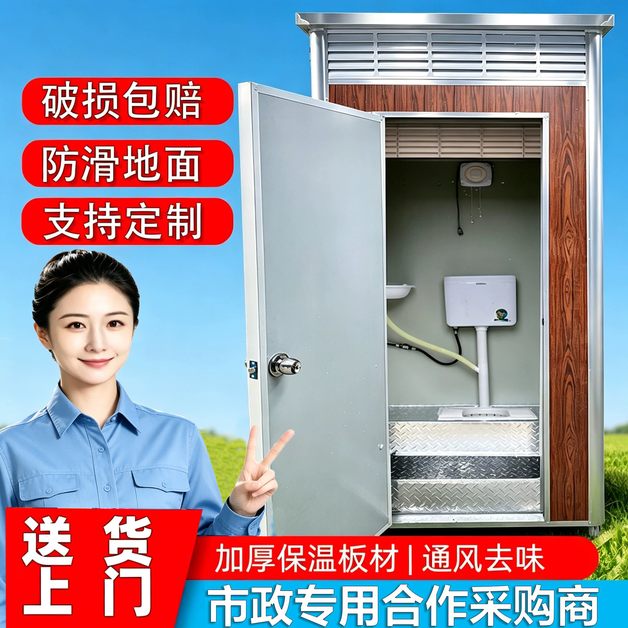 移动厕所户外家用卫生间图片