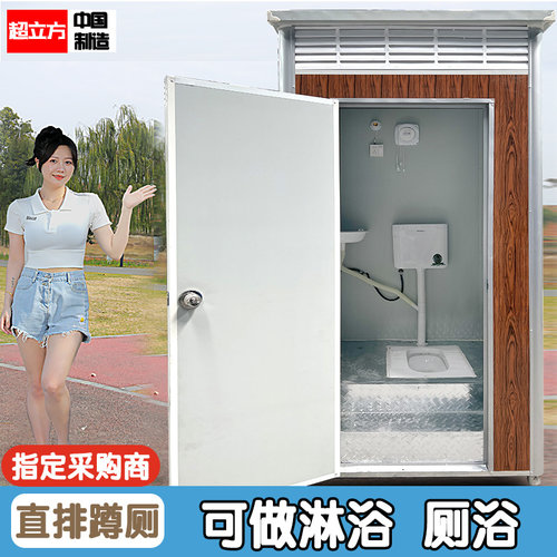 移动厕所户外家用卫生间