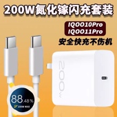 适用vivoiQOO10Pro充电器200W超级闪充头iqoo11pro充电头10A快充iqoo10pro充电插头iqoo200w冲电器原装 正品