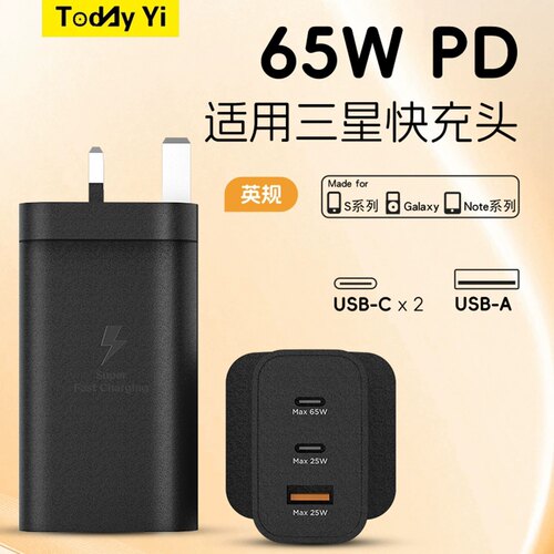 英规港式65W充电器手机手持快速插头适用MacBook苹果iphone华为oppo安卓vivo三星笔记本电脑ipad线Type-C