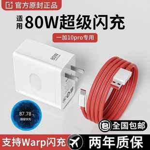 适用于一加Ace2V充电器套装 ace2充电头2米线长 80W瓦超级闪充ace2v数据线8A快充ace2手机充电器快充100W闪充1
