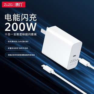 200W超级快充充电器适用华为荣耀vivoiQOO小米OPPO真我苹果手机一加红魔三星红米闪充充电头通用120W66W65W