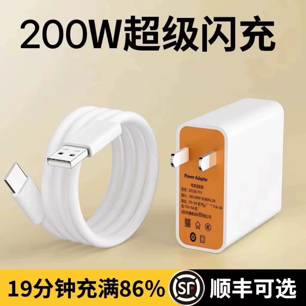 200W超级闪充头适用vivo充电器120w原装iqoo快充10/9/8/7爱酷手机z5x20x23x27x60x50y52s76插头s31数据线正品