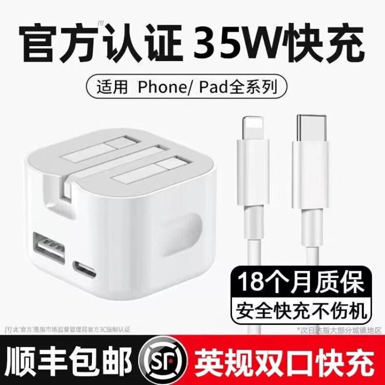 新加坡可折叠三脚英规35W快充头双口适用苹果17/16/15华为荣耀小米13港版iphone12充电器20W原装正品14三星11图片