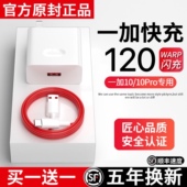 正品 120W超级闪充头适用一加10Pro充电器ace6 9手机oneplus150充电80w快充30w数据线插头oppo通用原装