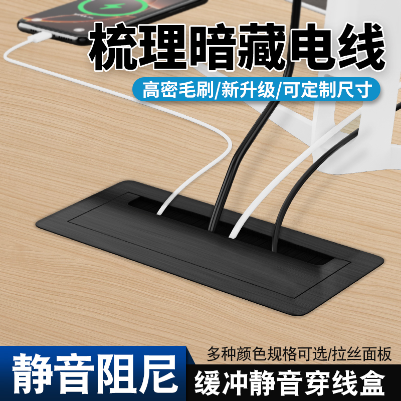 办公桌穿线 线孔盖板桌面过理线 线盒电视柜隐藏穿理线 线盒铝合