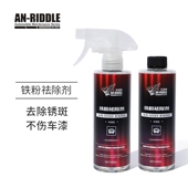 铁粉去除剂汽车漆面刹车碳粉钢圈铁粉清洗剂中性洗车店专用