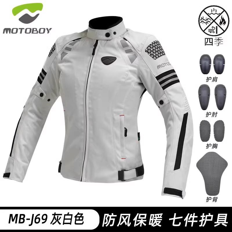 正品motoboy摩托车四季骑行服女款机车服防雨防风通用冬季套装外