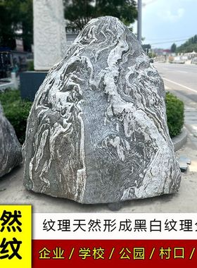 户外大石头天然原石大型景观石雪浪石庭院园林泰山石门牌石风景石