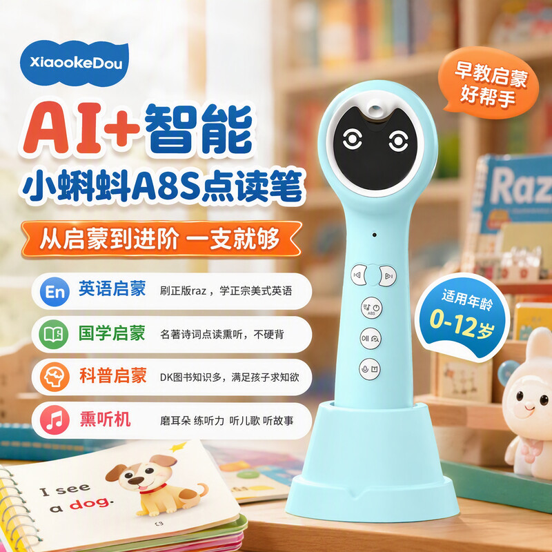 幼学小蝌蚪点读笔英语启蒙