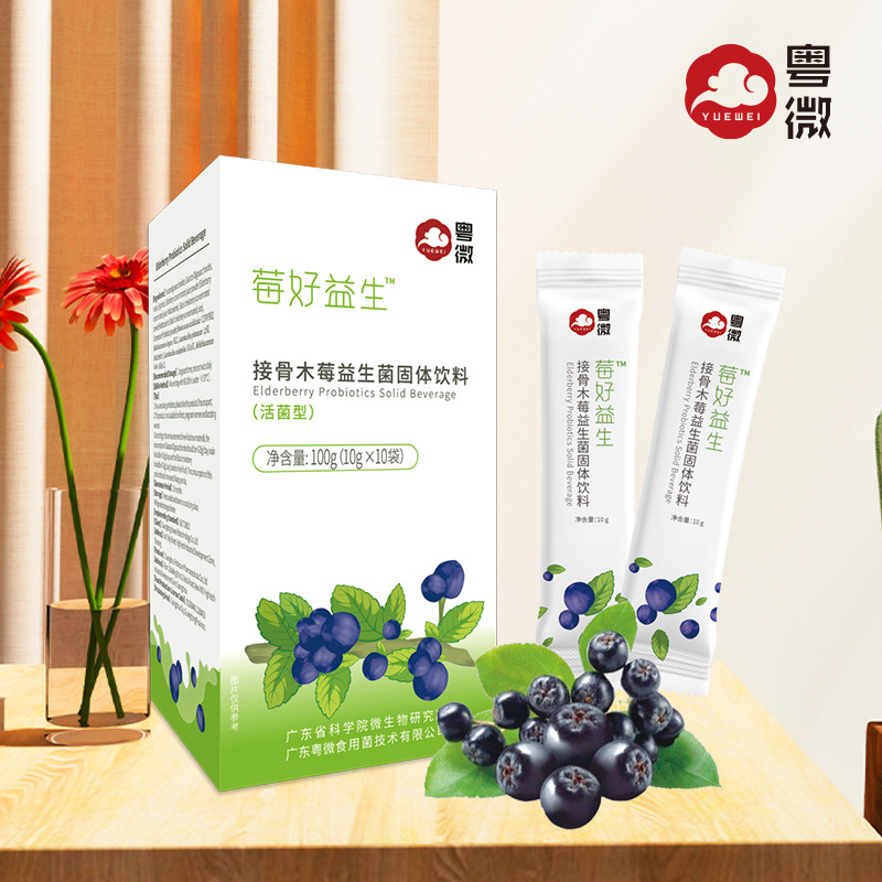 莓好益生接骨木莓益生菌粉10克/袋活性菌含膳食纤维益生菌粉