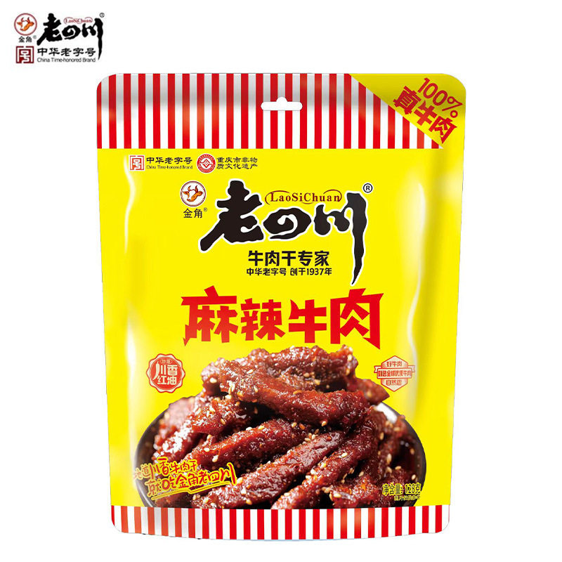 金角老四川大包解馋下午茶地道独立包装麻辣牛肉小吃休闲零食川香