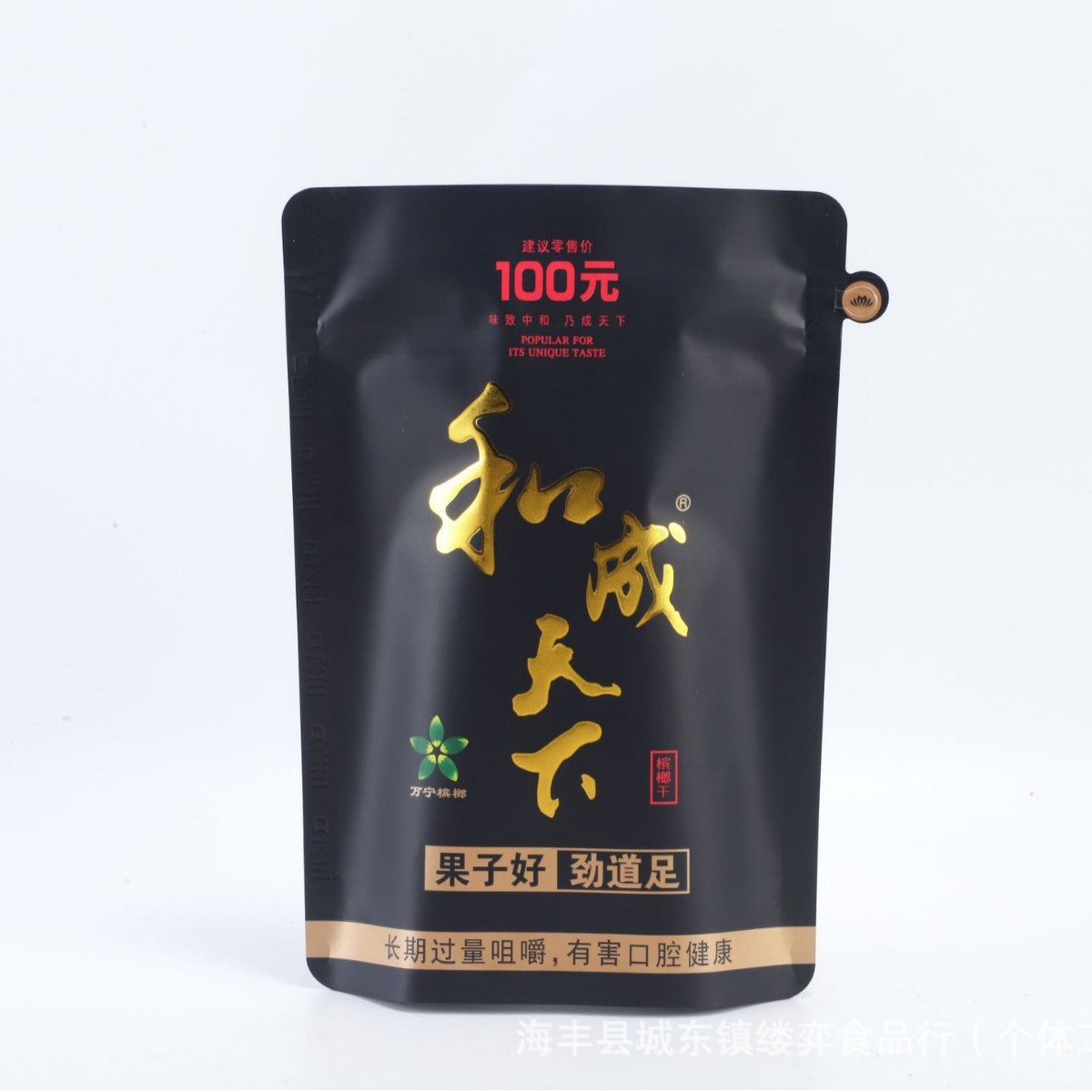 口味王槟榔和成天下槟榔30元50元100元现货扫码中奖批发量大价优