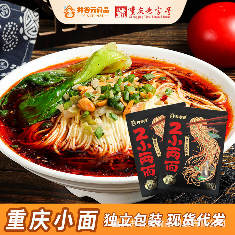 重庆小面非油炸待煮面调料独立包装懒人工厂现货批发拌面速食袋装
