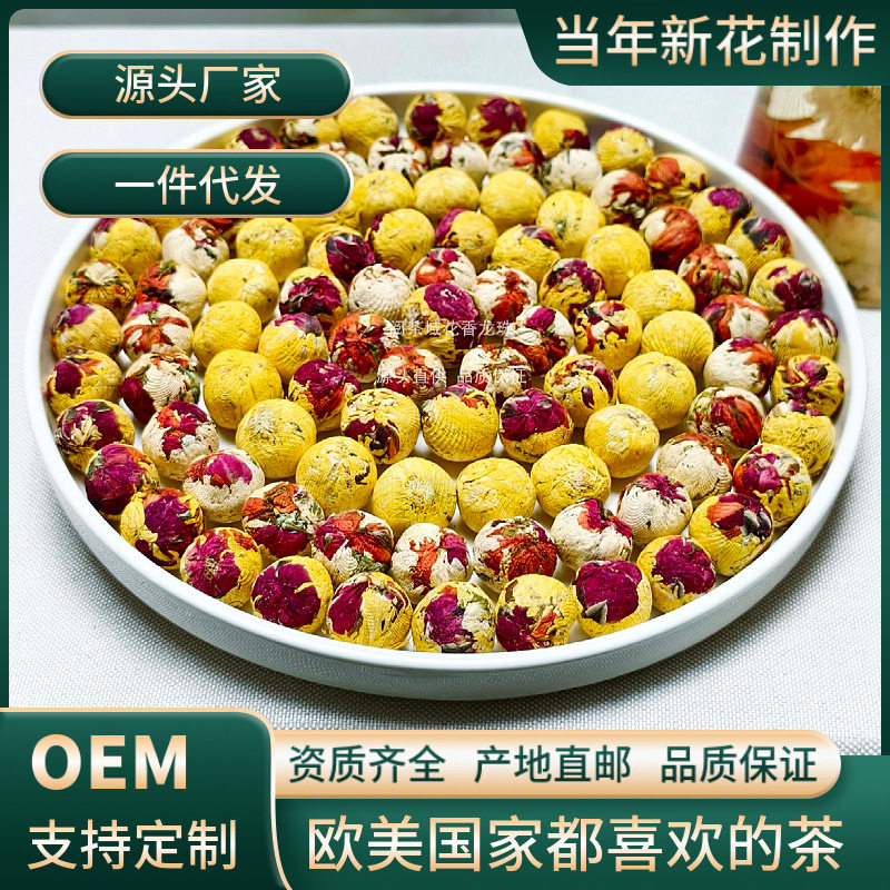 2cm纯花迷你龙珠云南花茶250g工艺花茶球玫瑰茉莉菊花百合花茶