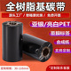 全树脂基碳带110x300卷亚银纸增强哑银标签纸PET覆膜标签PVC耐高温耐酒精防水进口珠宝理光B110C色带亮白PET