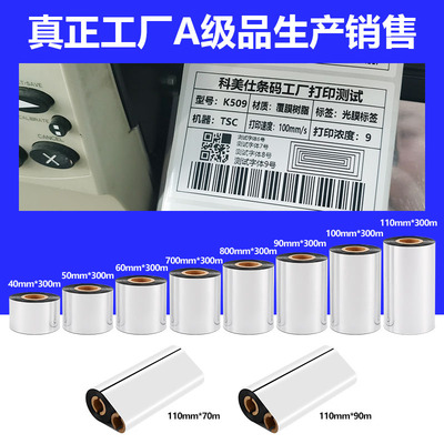 碳带各种材质定制链接