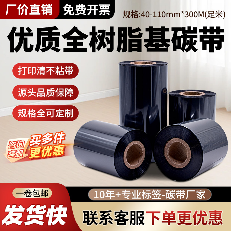 蜡基全树脂科美仕铜版纸