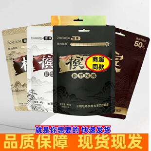 新型槟气槟榔槟氧气新型槟榔槟果咖啡口味槟榔合成槟榔枸杞槟氧气