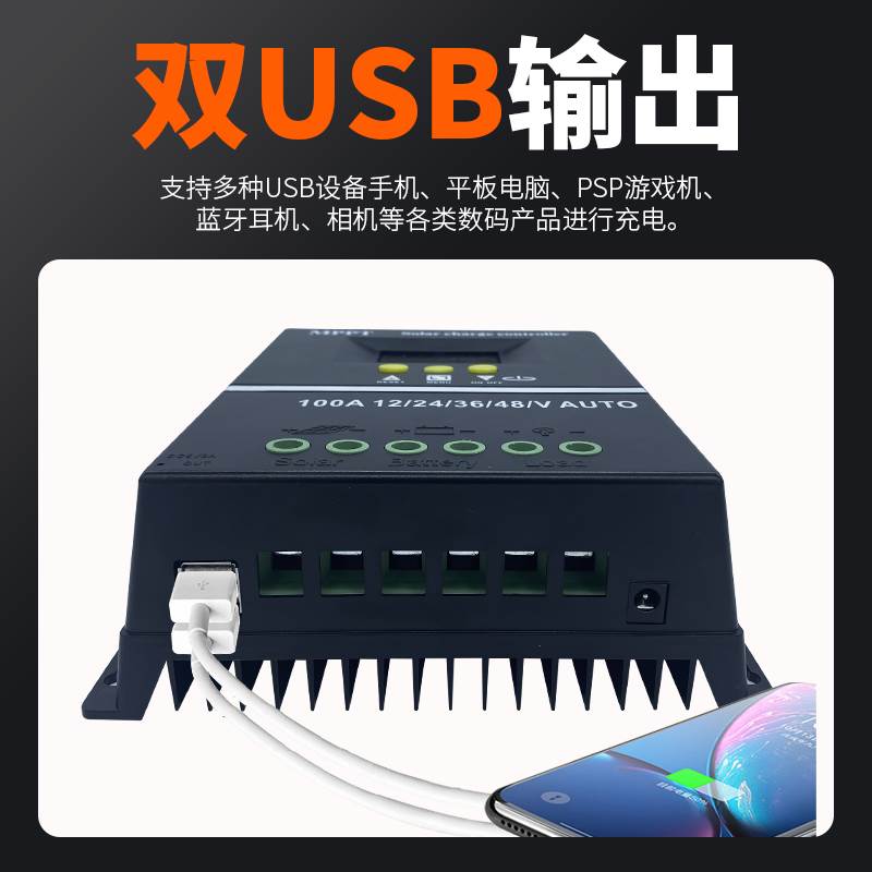 MPPT太阳能控制器全自动通用型12V24V36V48V蓄锂电池光伏板发电