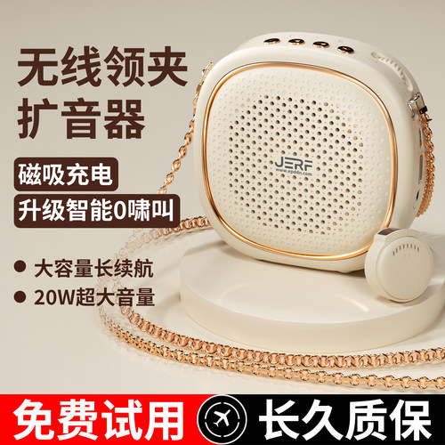 JERF无线扩音器小蜜蜂教师上课用