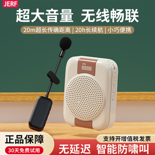 JERF小蜜蜂扩音器教师用K20麦克风无线蓝牙教学大音量喇叭防啸叫