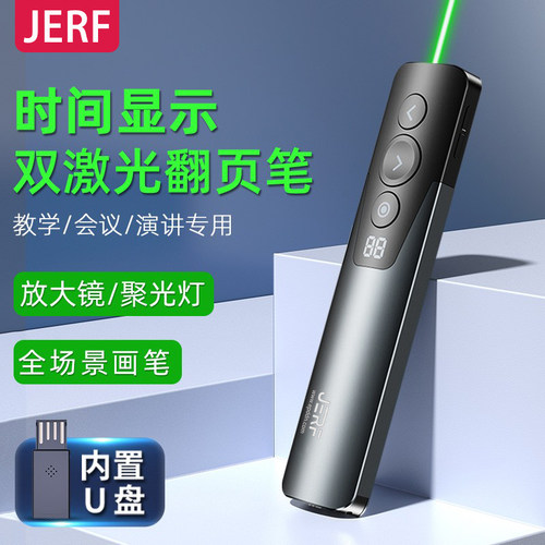 jerf希沃白板电脑电视led屏通用