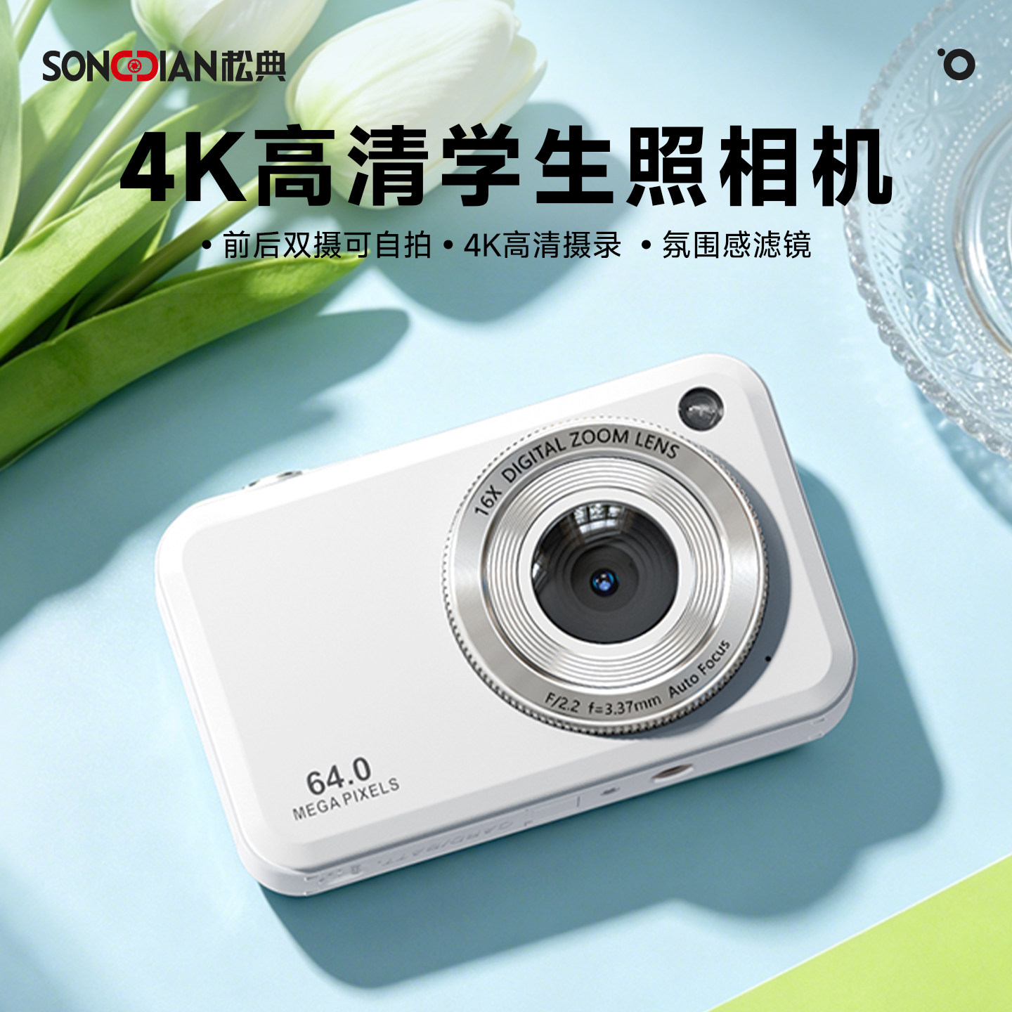 【前后双摄】4K高清双摄图片