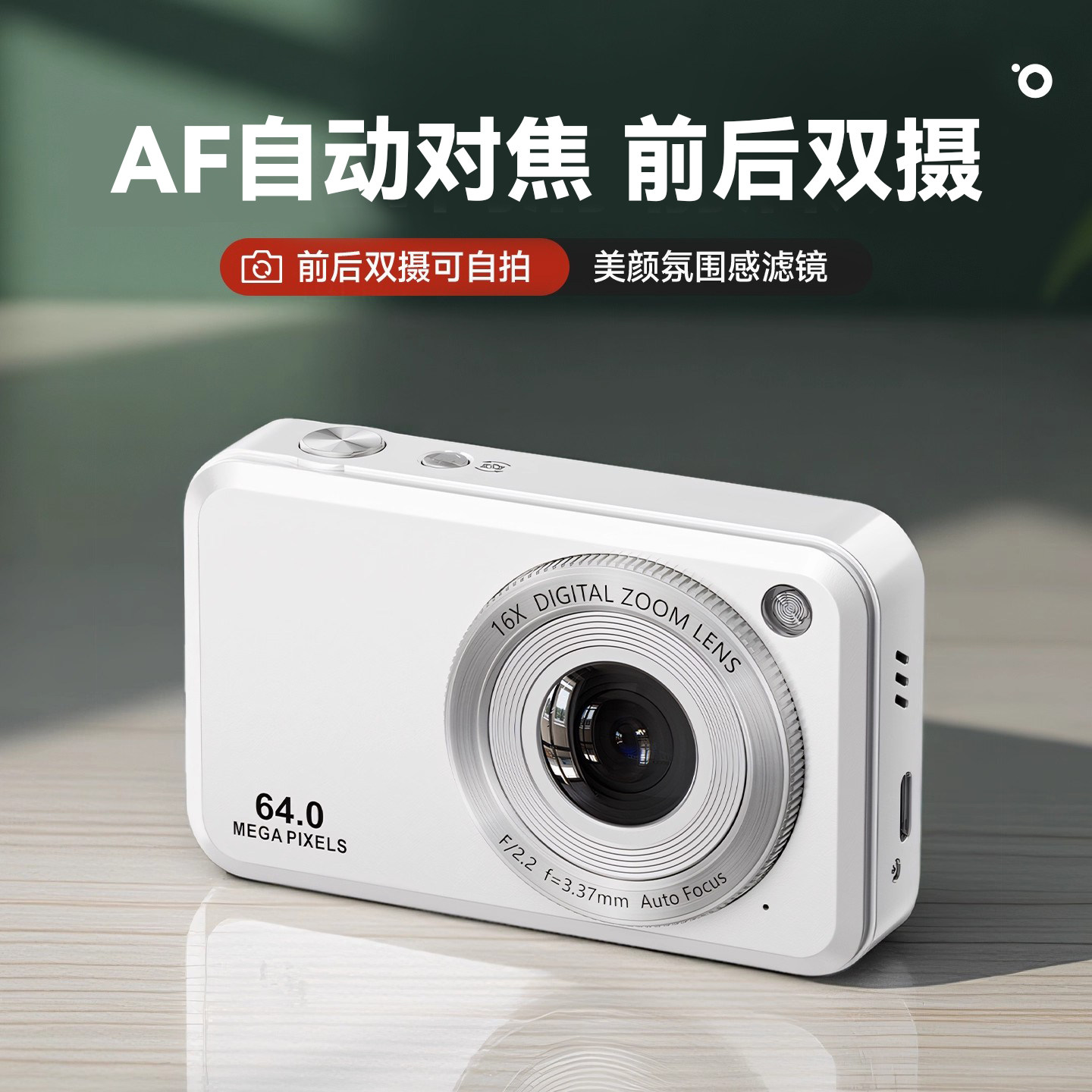 高清数码相机随身小型旅游学生党卡片机女生入门复古照相机替ccd