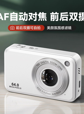 高清数码相机随身小型旅游学生党卡片机女生入门复古照相机替ccd