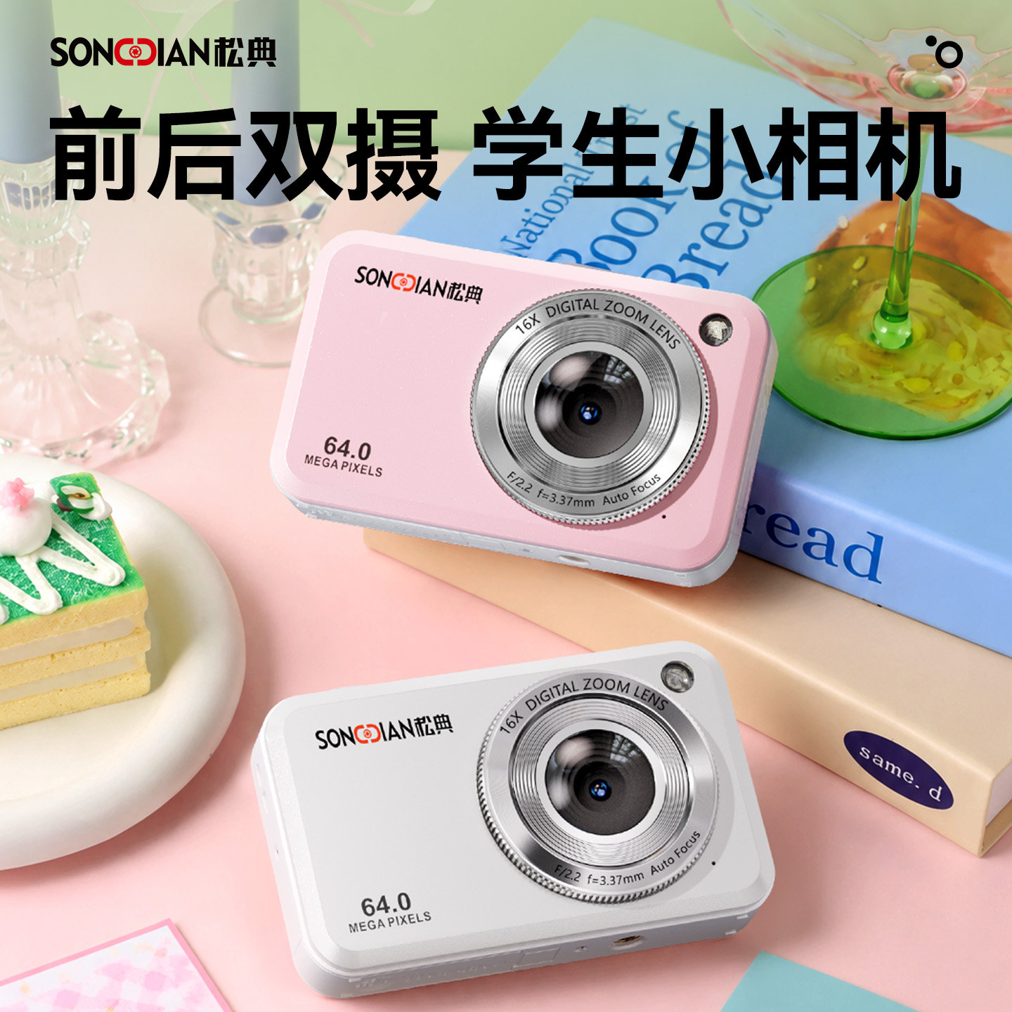高清数码相机随身小型旅游学生党卡片机女生入门复古照相机替ccd