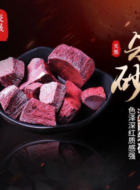 男女朱砂块状朱砂块本命年