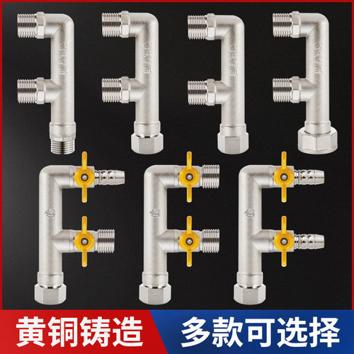 三通球阀全铜加厚一分二F型接头