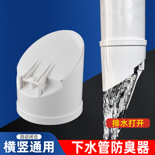 110pvc排水防臭器下水管盖帽外套160排污管道止回阀防返水地漏芯