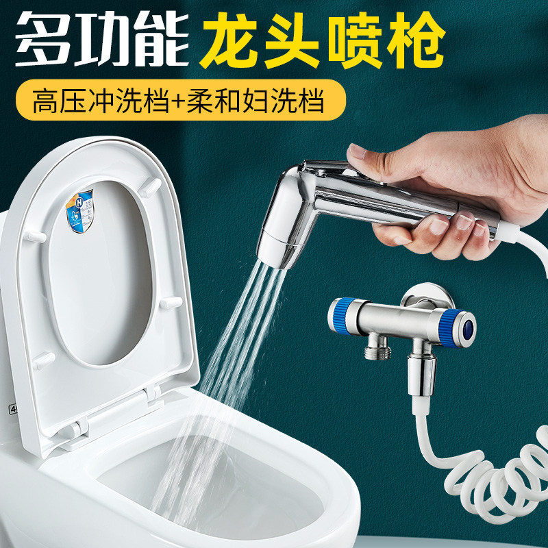 高压喷枪水龙头卫生间马桶伴侣冲水枪妇洗器增压喷头冲洗厕所家用