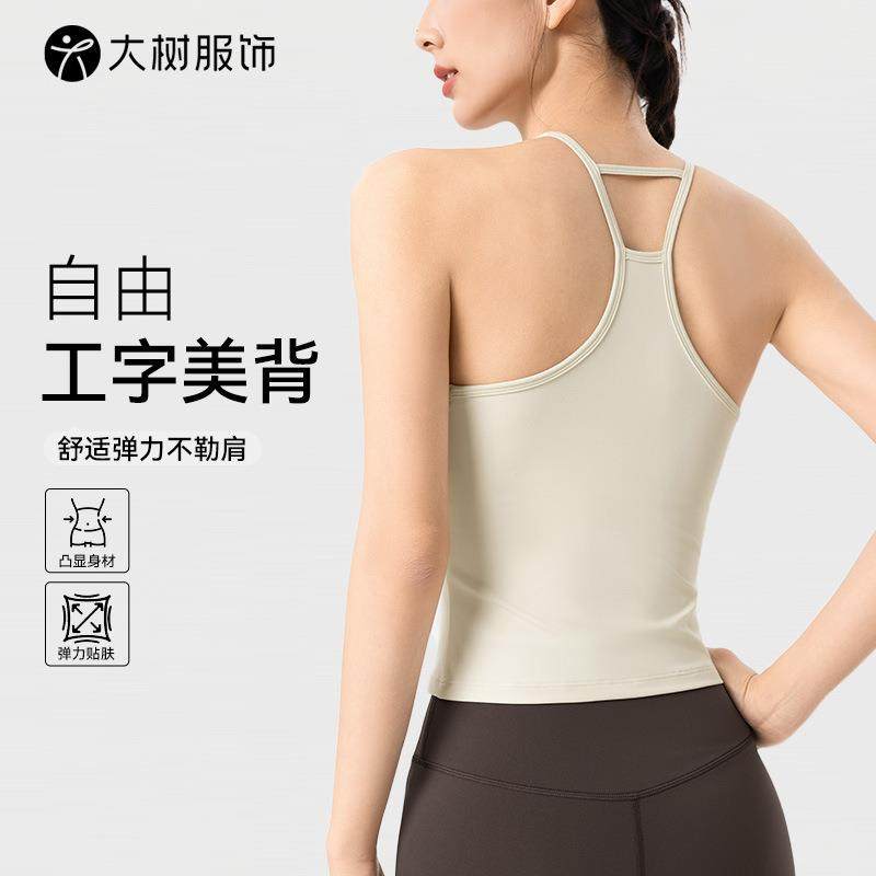 运动背心女带胸垫免穿内衣吊带上衣细肩带工字美背一体式瑜伽背心,运动/瑜伽/健身/球迷用品,瑜伽背心,淘宝优惠券,粉丝福利购,淘宝优惠卷