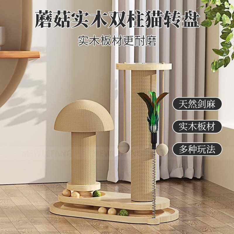 实木猫玩具二合一转盘抓板逗猫棒猫爪板磨爪自嗨猫薄荷球抓球,宠物/宠物食品及用品,宠物智能玩具,淘宝优惠券,粉丝福利购,淘宝优惠卷
