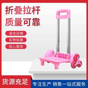 儿童箱包拉杆便携爬楼拉杆架可拆卸折叠书包拉杆背包拉杆架配件