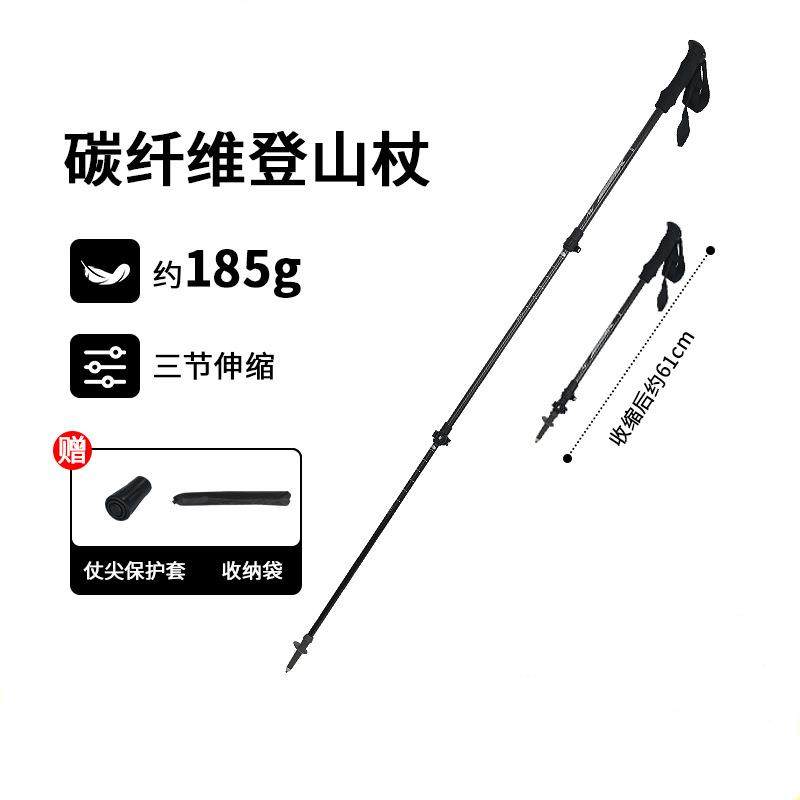 户外登山杖手杖碳纤维超轻爬山棍可伸缩折叠拐杖徒步露营登山装备,户外/登山/野营/旅行用品,雪杖,淘宝优惠券,粉丝福利购,淘宝优惠卷