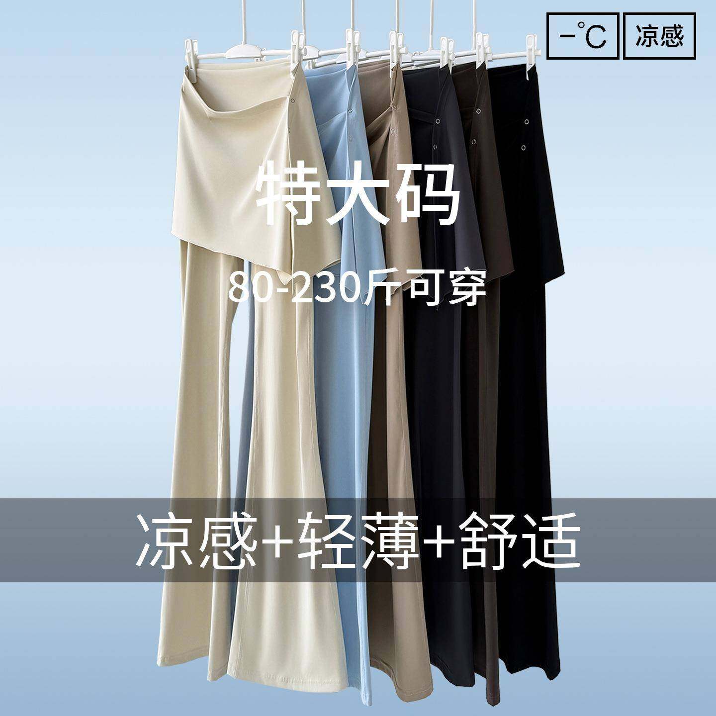 带屁帘真两件瑜伽裤裙凉感透气高腰梨形强推大码胖mm230斤微喇裤,运动/瑜伽/健身/球迷用品,瑜伽套装,淘宝优惠券,粉丝福利购,淘宝优惠卷