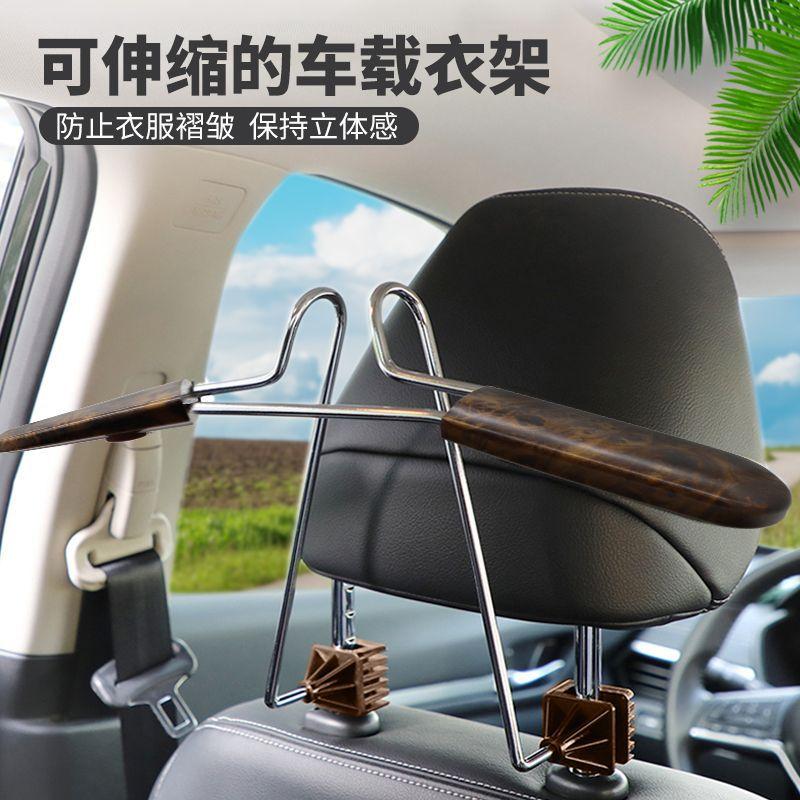 汽车不锈钢衣架车用可伸缩晾衣架车载桃木纹西服挂架挂衣架衣帽架