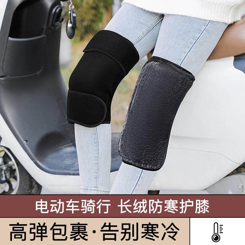 电动车保暖护膝老寒腿骑行摩托车加绒护膝防风寒男女关节秋冬护套,运动/瑜伽/健身/球迷用品,运动护膝/髌骨带,淘宝优惠券,粉丝福利购,淘宝优惠卷