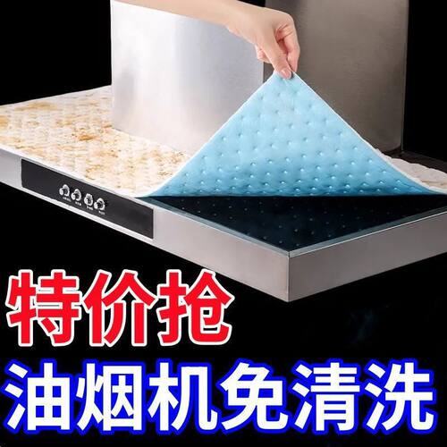 机顶吸油棉通用防水防油垫油纸耐脏油烟机顶部厨房抽烟机吸油神器