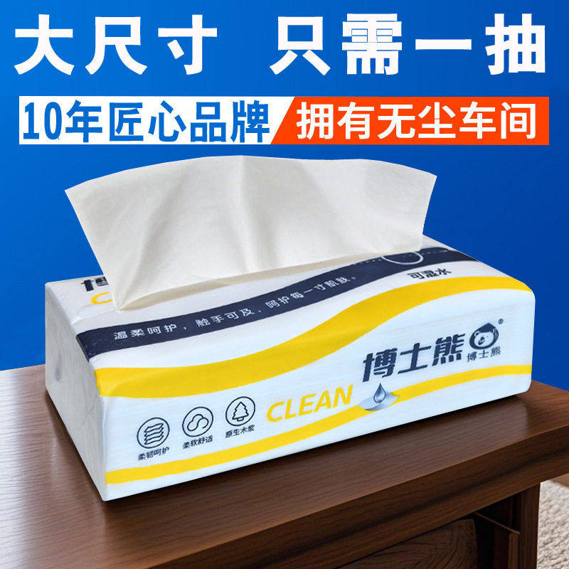 博士熊加长大包抽纸大批量六包一提餐饮公商用大尺寸餐巾纸可印