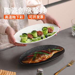 餐盘餐厅专用 陶瓷鱼盘家用高颜值蒸鱼专用盘子高级感菜盘日式