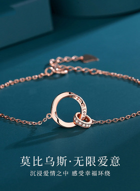 2025轻奢莫比乌斯高级感时尚女士手链小众设计简约百搭潮流饰品