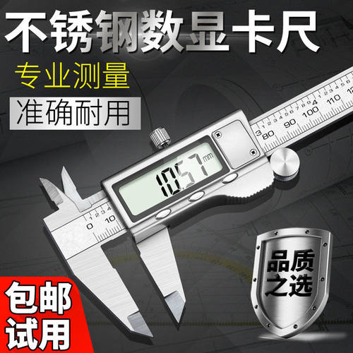 工业款电子游标卡尺数显卡尺小型油标精度不锈钢测量工具0-150