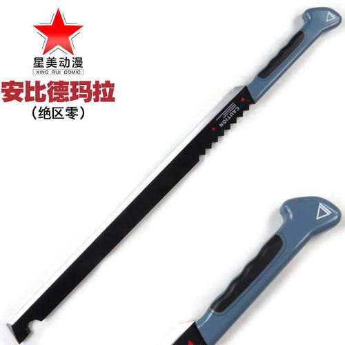 绝区零COS看板娘安比德玛拉武器道具模型竹木刀剑游戏周边未开刃